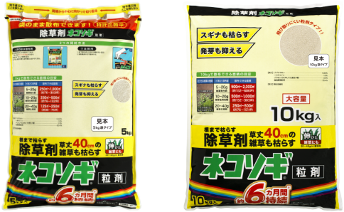 ネコソギ粒剤