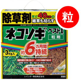 ネコソギベストI粒剤